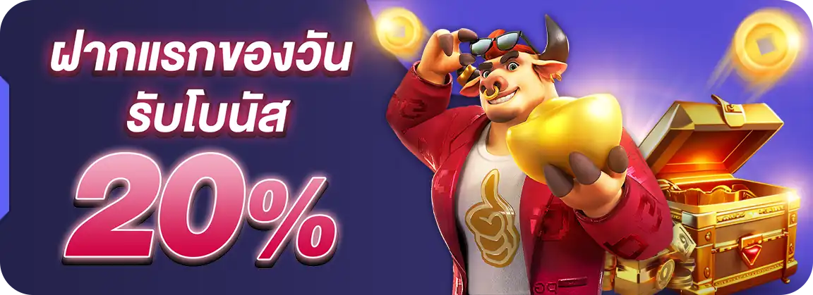 pgแตกหนัก