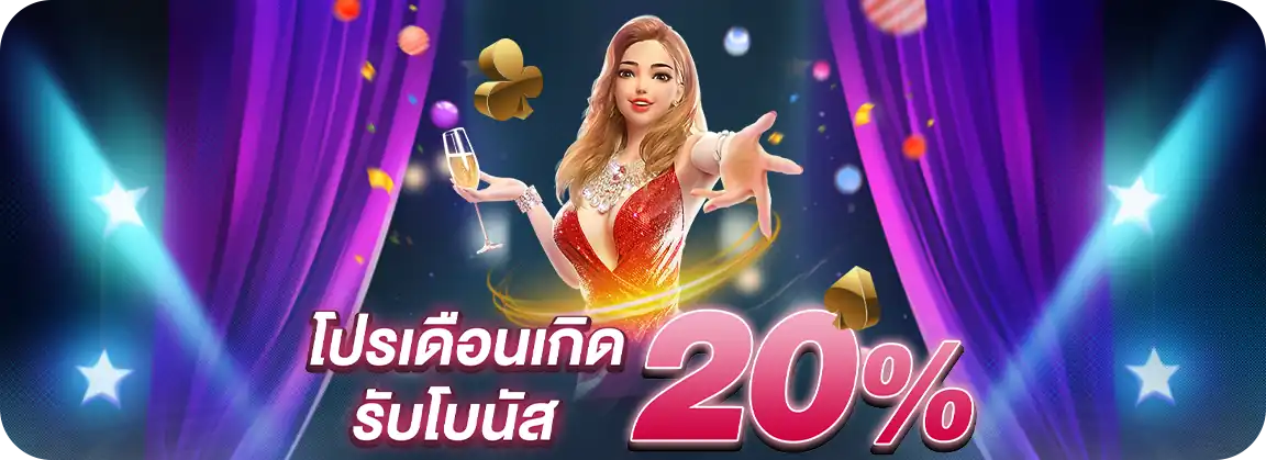 pgแตกหนัก